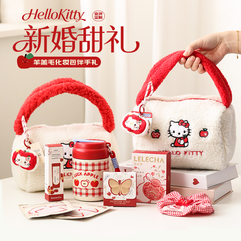 【HelloKitty伴手礼】伴娘化妆包