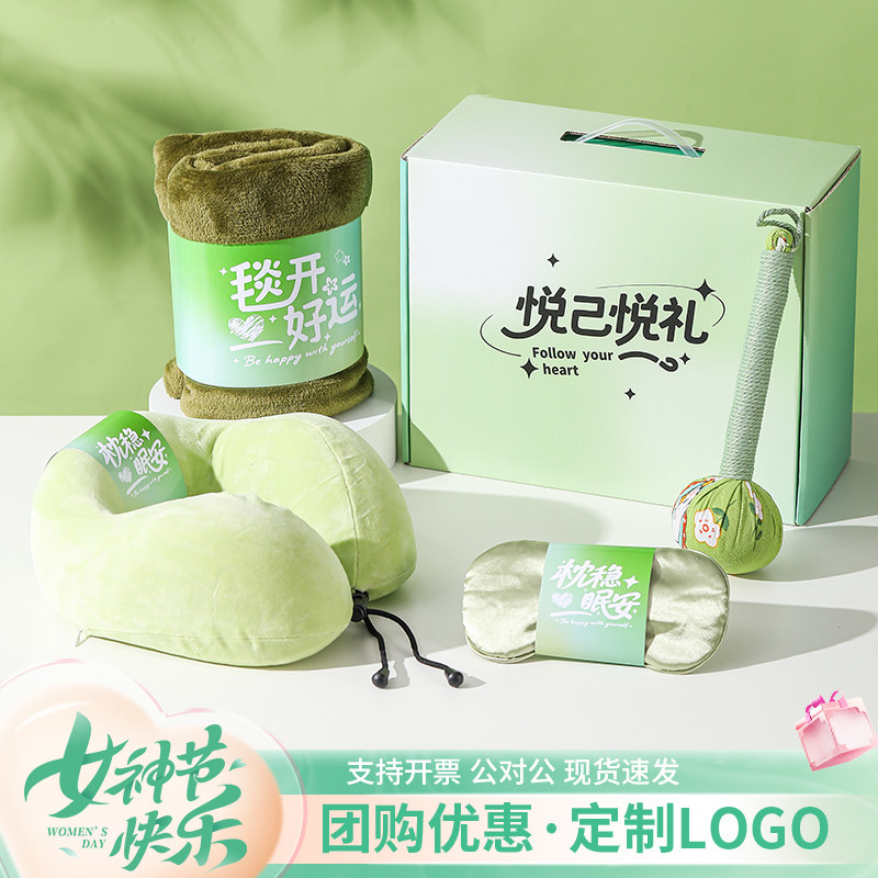 商务伴手礼实用小礼品公司活动商务创意定制礼物员工养生生日礼物