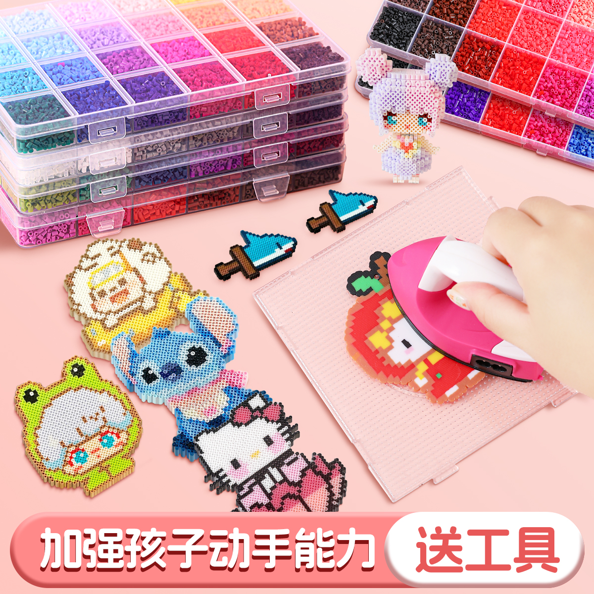 【熨烫无孔】拼豆手工diy材料包