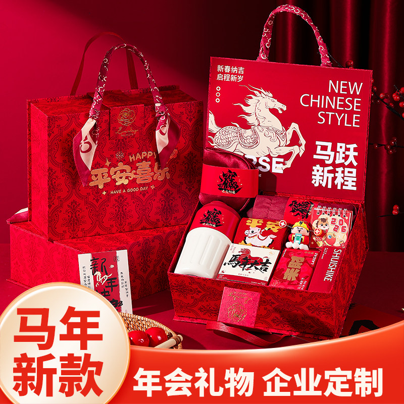 年会伴手礼实用新年礼物2026新款马年创意礼品送员工公司活动定制,节庆用品/礼品,创意礼盒/礼品套组,淘宝优惠券,粉丝福利购,淘宝优惠卷