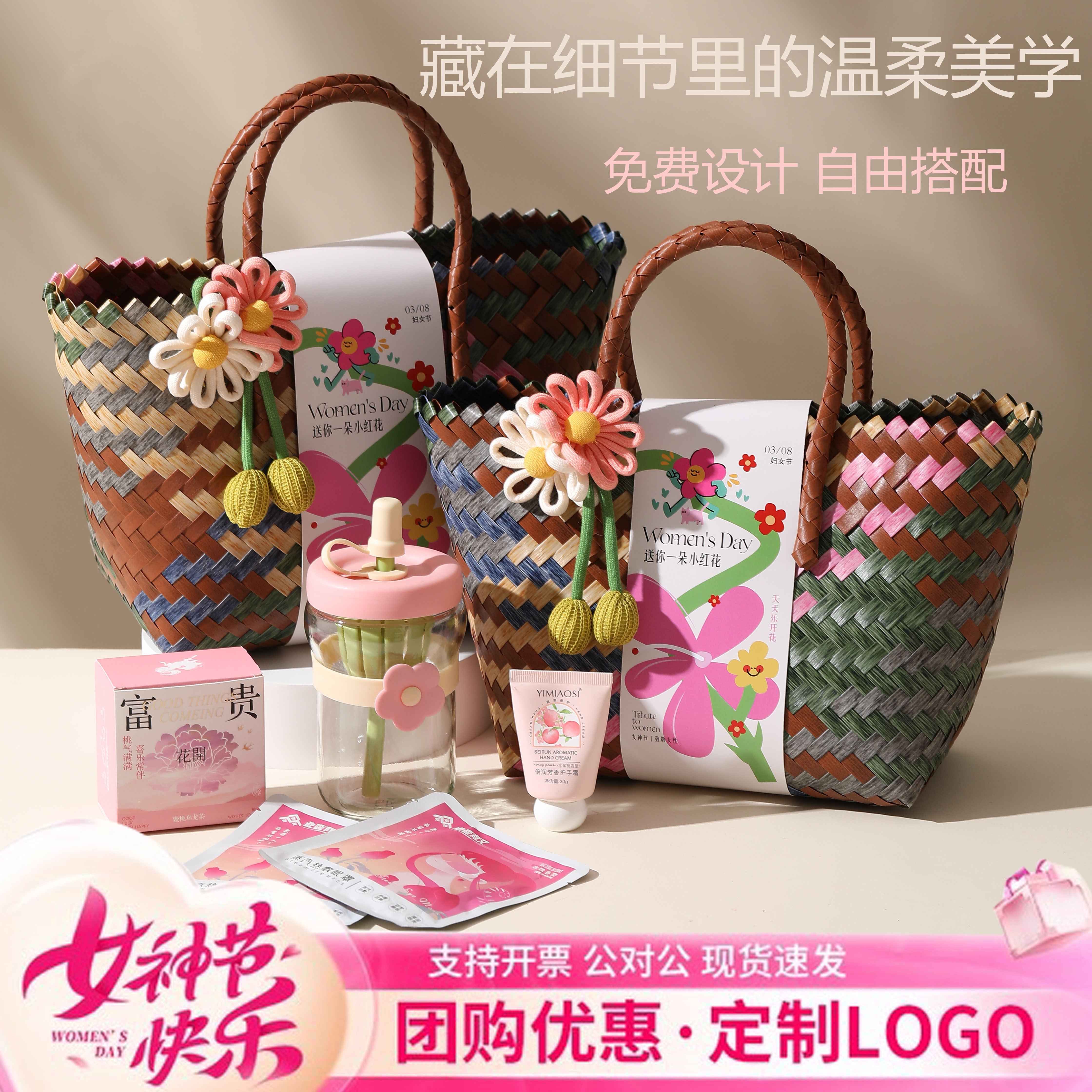 伴手礼女伴娘高档实用礼物结婚送姐妹团闺蜜编织篮手提袋乔迁礼盒