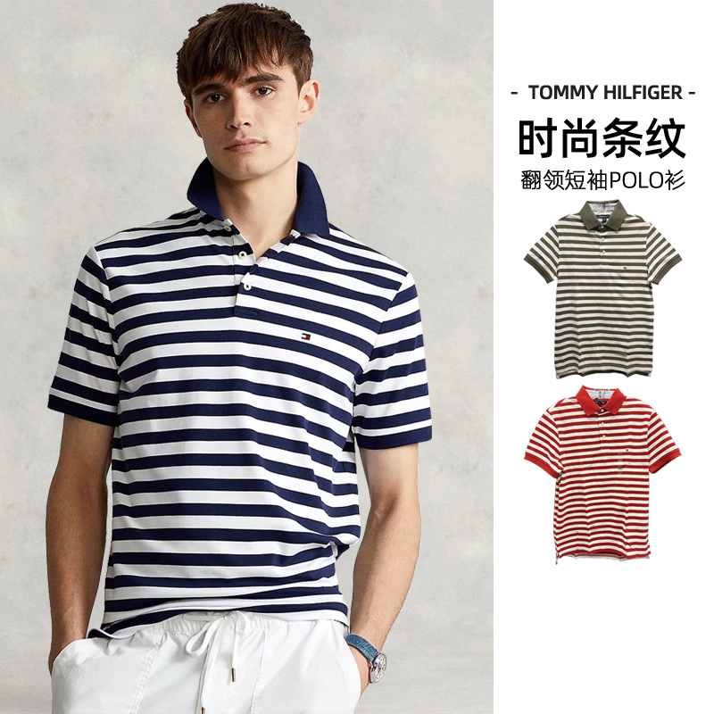TOMMYHILFIGER汤米条纹POLO衫