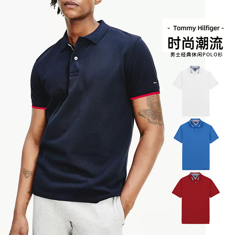 TOMMY HILFIGER汤米翻领短袖T恤男士经典大码休闲宽松纯色POLO衫