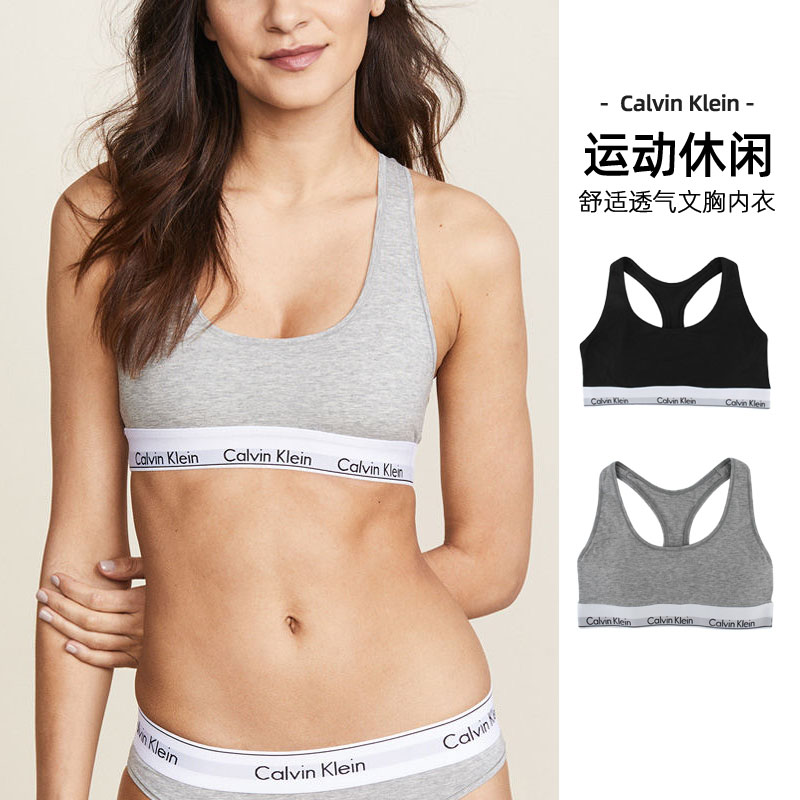 CK运动背心无钢圈文胸女士内衣