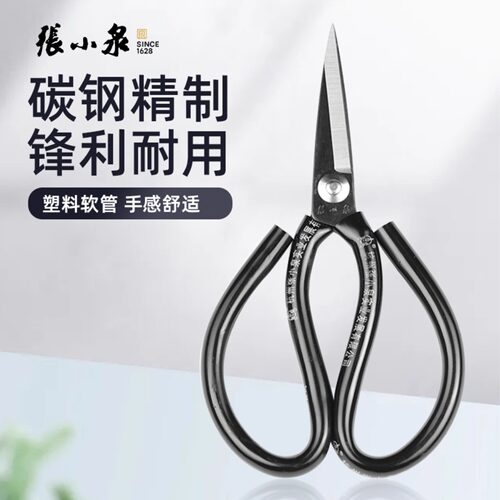 张小泉剪刀民用家用大号工业剪刀