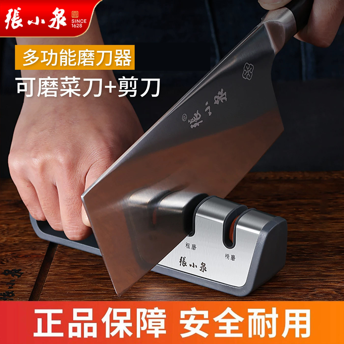 张小泉磨刀器家用菜刀磨刀石棍钢棒定角滚筒磨剪刀神器金刚砂厨师 - 实物图