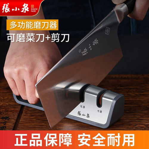 张小泉磨刀神器专业磨菜刀剪刀石