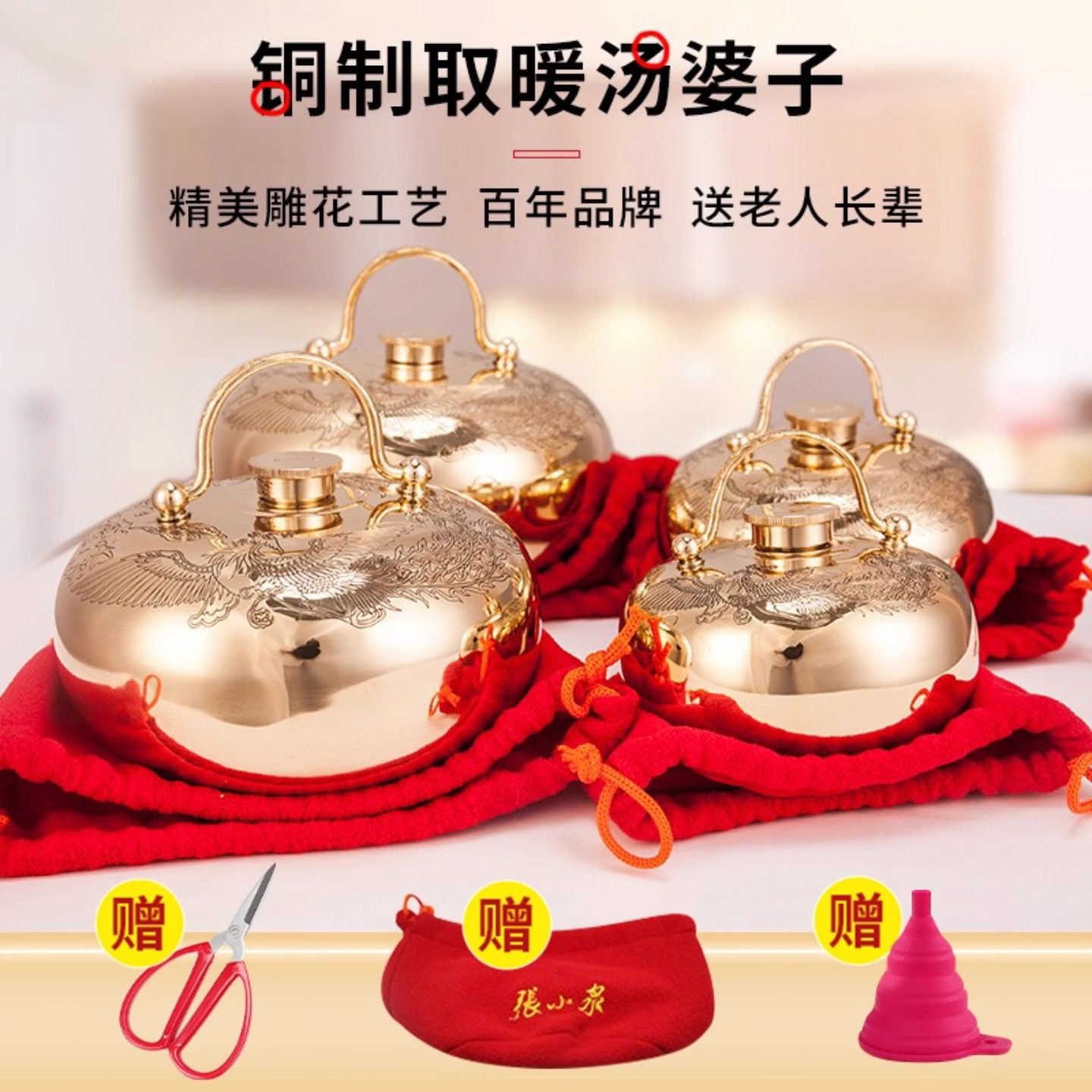 张小泉汤婆子非纯铜质加厚注水热水袋暖手宝暖壶烫捂子老式女婆婆,居家日用,热水袋,淘宝优惠券,粉丝福利购,淘宝优惠卷