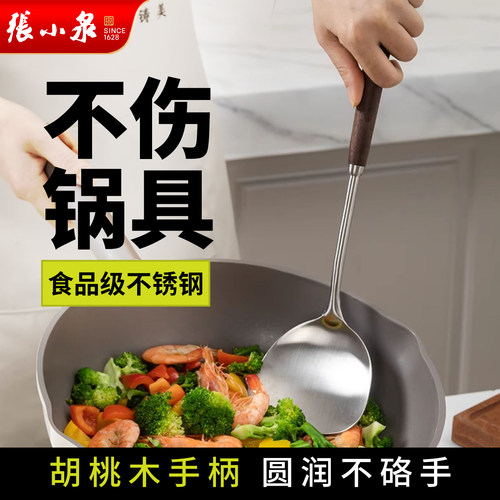 张小泉304不锈钢锅铲炒菜套装