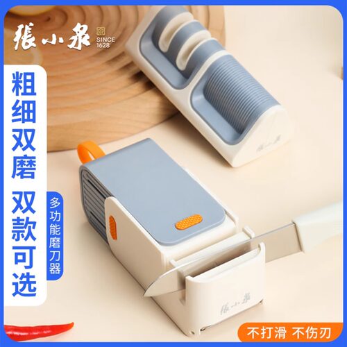 张小泉磨刀神器家用快速专业工具