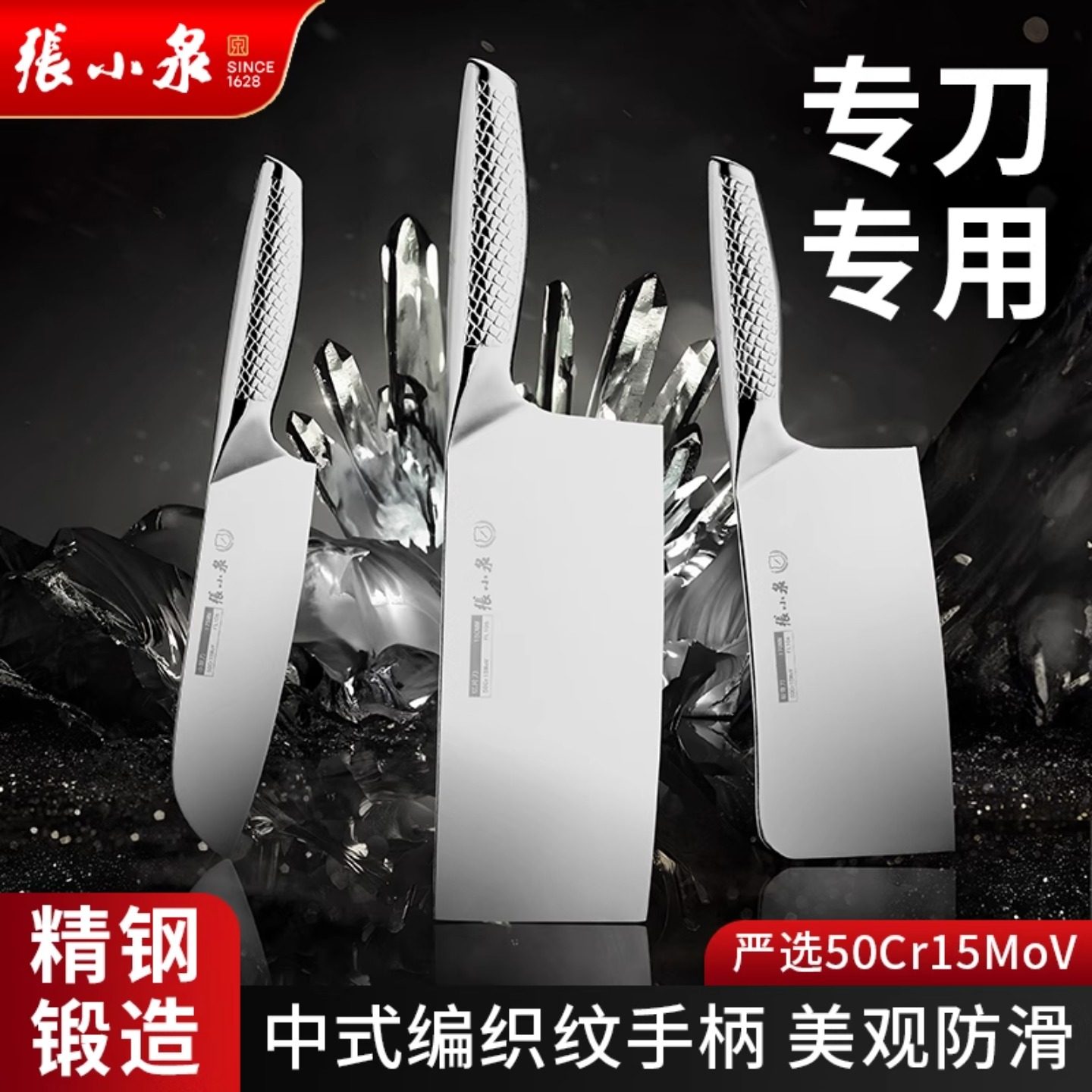 张小泉厨房菜刀家用刀具套装切片肉切菜斩骨厨师专用不锈钢锋利,厨房/烹饪用具,菜刀,淘宝优惠券,粉丝福利购,淘宝优惠卷