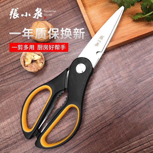 张小泉厨房剪刀家用多功能强力大鸡骨剪杀鱼用肉骨头不锈钢小剪子 - 封面