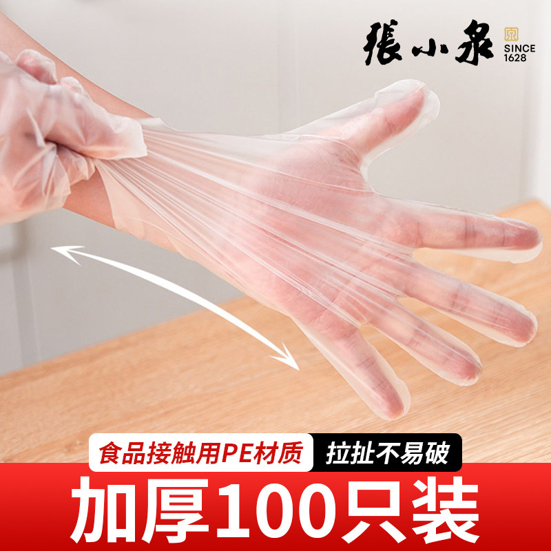 张小泉一次性手套加厚食品专用pe级餐饮烘焙龙虾商用透明独包耐磨属于什么档次？