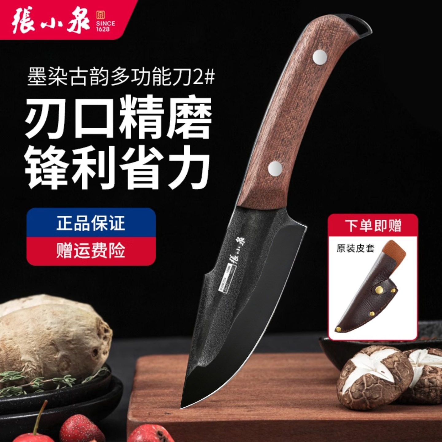 张小泉刀具切肉片水果剔骨刀手把肉扒肉餐刀户外野营随身便携小刀