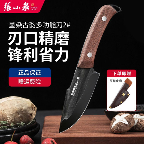 张小泉切肉片水果剔骨刀便携小刀
