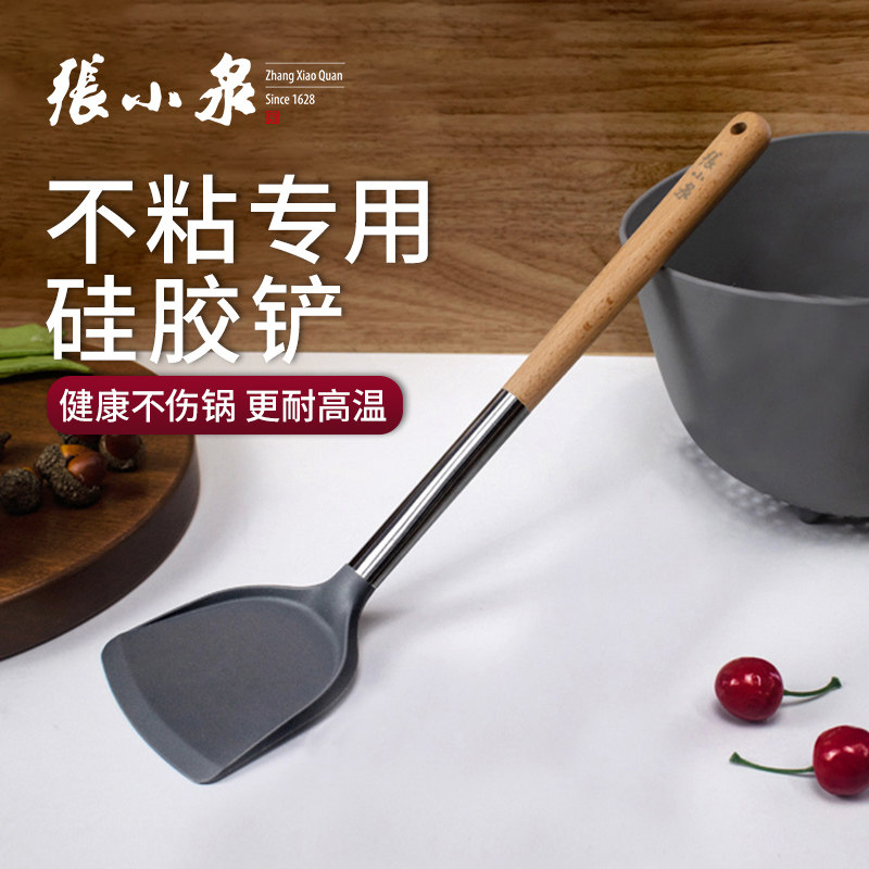 张小泉硅胶铲不粘锅铲炒菜铲子专用耐高温不锈钢硅胶锅铲家用厨具,厨房/烹饪用具,锅铲,淘宝优惠券,粉丝福利购,淘宝优惠卷