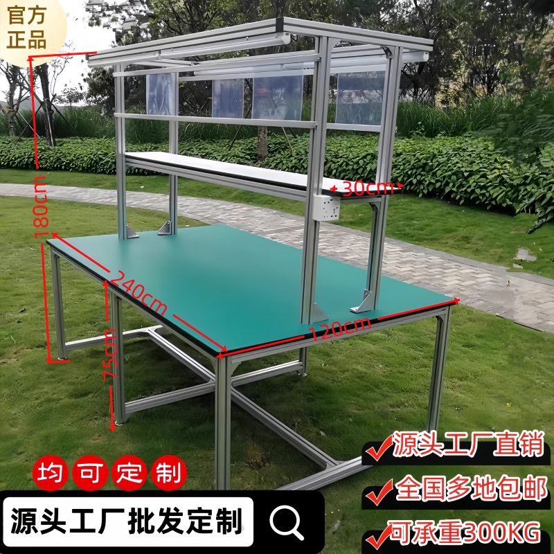 铝合金防静电带灯加抽屉工作台桌