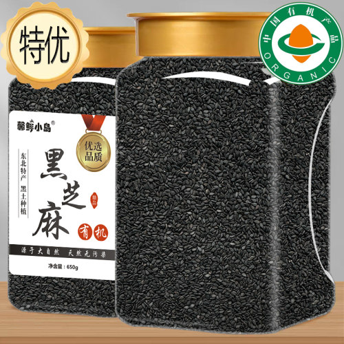 特级【有机】东北生黑芝麻农家