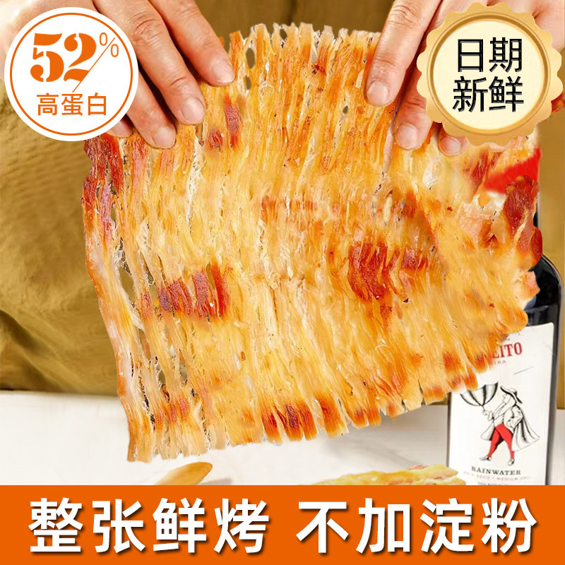 【孕妇儿童】大连碳烤鱿鱼片丝海鲜零食手撕干海味即食特产旗舰店