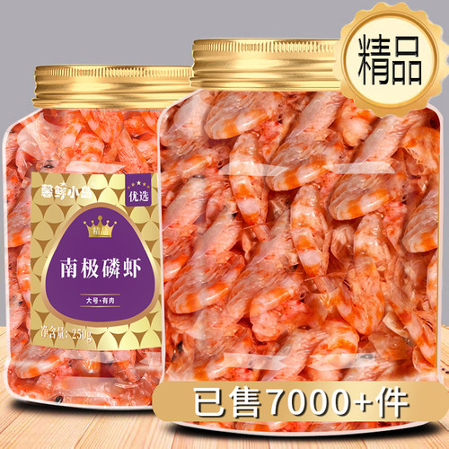 宝宝【特级】南极磷虾官方旗舰店
