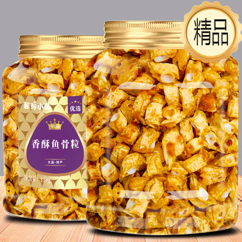 孕妇儿童】香酥鱼骨粒即食海鲜深海安康鱼骨头酥脆零食海味休闲