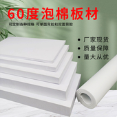 60度黑白色EVA泡棉材料加硬泡沫板材防撞减震环保海绵可定制内衬