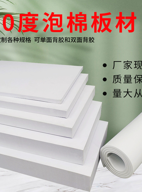60度黑白色EVA泡棉材料加硬泡沫板材防撞减震环保海绵可定制内衬