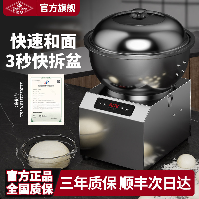 和面机商用全自动盆式多功能搅拌馅5 8 15公斤打面揉面机家用小型