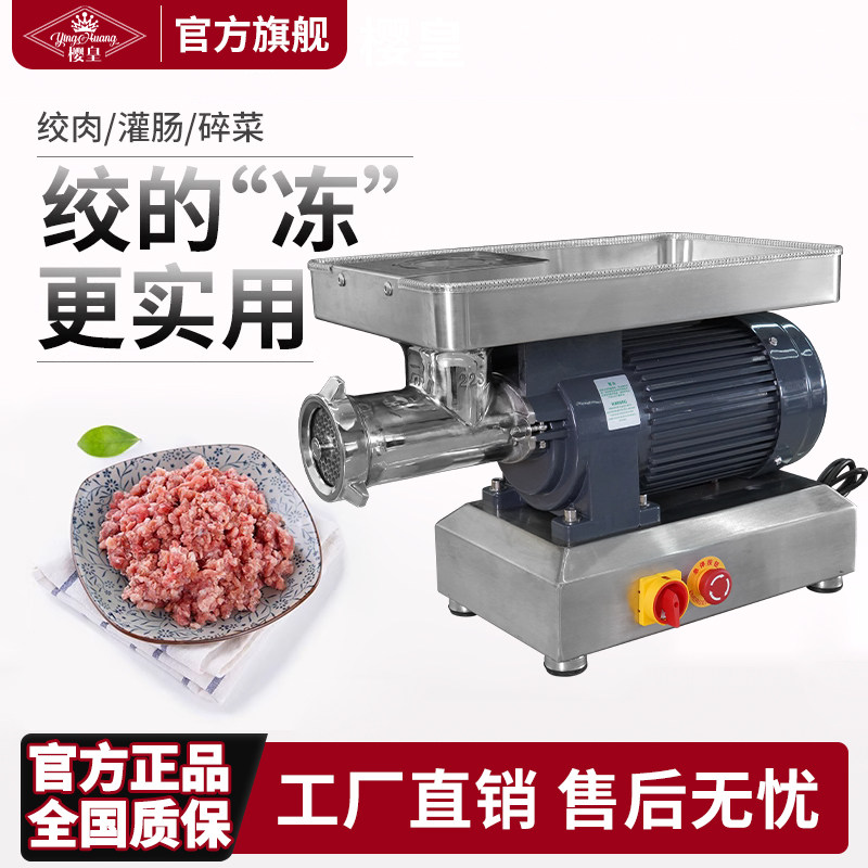 多功能商用电动绞肉机大功率肉铺用全自动绞冻肉绞鸡架绞肉机灌肠
