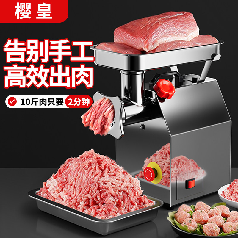 绞肉机商用大功率小型多功能电动不锈钢碎肉绞馅全自动肉馅打肉机
