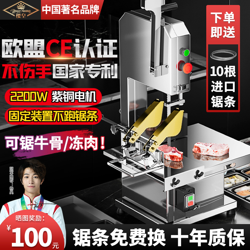 锯骨机商用切骨机电动切割牛骨冻肉家用小型据骨头剁猪蹄排骨牛排