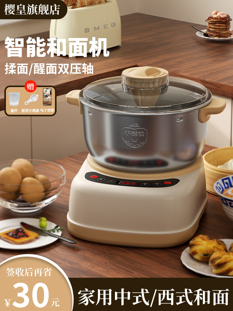 和面机家用揉面机小型活面全自动多功能搅拌机和面发酵新款厨师机