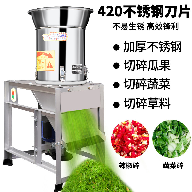 多功能打辣椒机商用切菜机家用蒜泥生姜切草机养殖蔬菜瓜果粉碎机