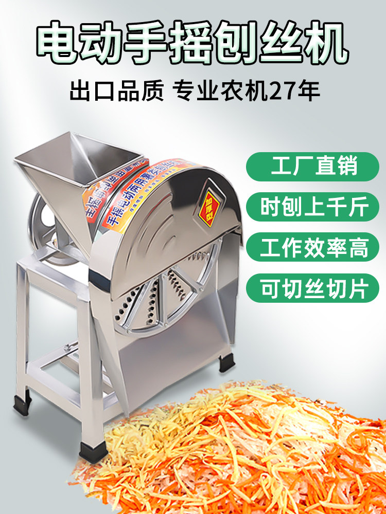 切丝机商用红薯刨丝机土豆木薯萝卜家用养殖电动切片机切条擦丝机