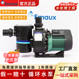 SB系列泳池循环水泵鱼池吸污泵按摩水疗池循环器 emaux意万仕正品