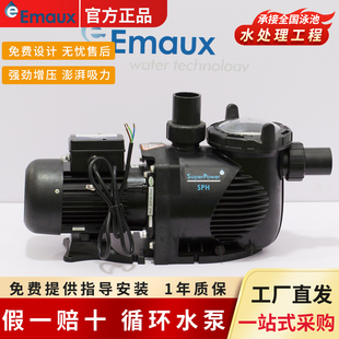 emaux意万仕泳池过滤循环泵鱼池吸污水泵浴池沙缸清洁设备家用泵