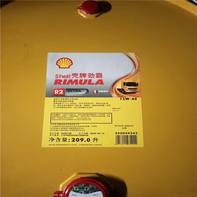 壳牌劲霸柴机油R3 15W-40货车柴油发动机机油大桶18升增强型R4 R2