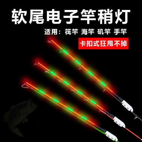 渔幽幽竿稍灯醒目灵敏不刺眼