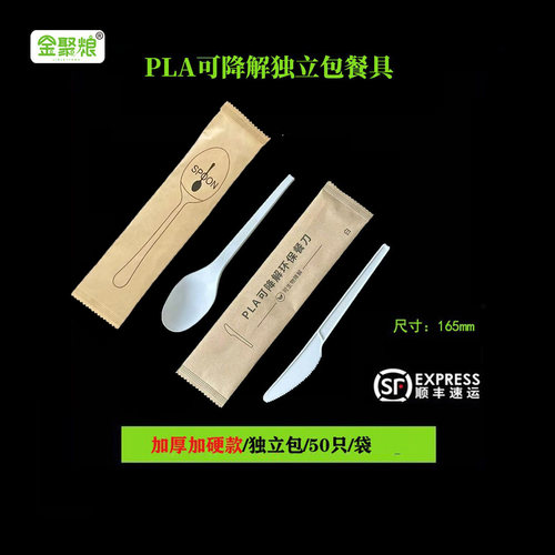 可降解pla白色蛋糕一次性勺子