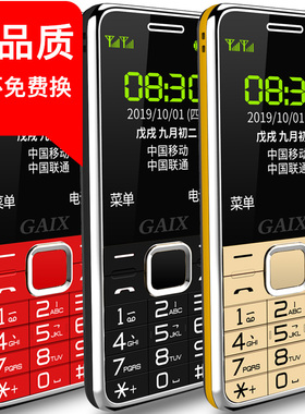 关爱心M560老人机超长待机正品移动电信版老年手机大屏大字大声音直板男女款4g全网通老年机小学生按键手机