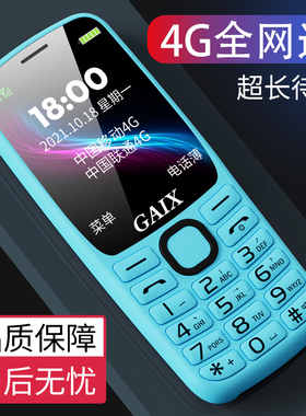 【原装品质】4G全网通关爱心T20正品老年机超长待机老人机手机大字大声移动联通电信版儿童专用学生手机校园