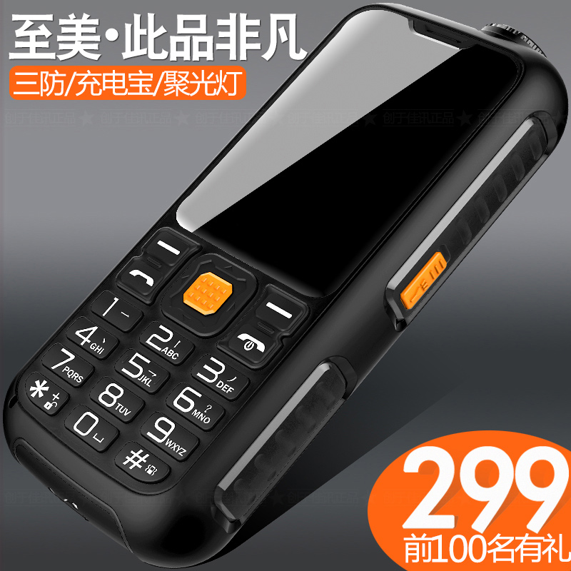 军工三防正品老人机超长待机移动联通电信版老年手机大屏大字大声音诺基亚捆能按键手机关爱心4G全网通C9