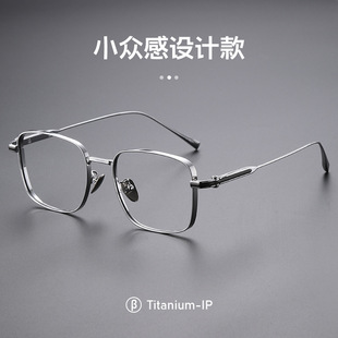 TLSN 148mm纯钛超轻男款近视眼镜框架厚边方框大脸适用近视眼镜框