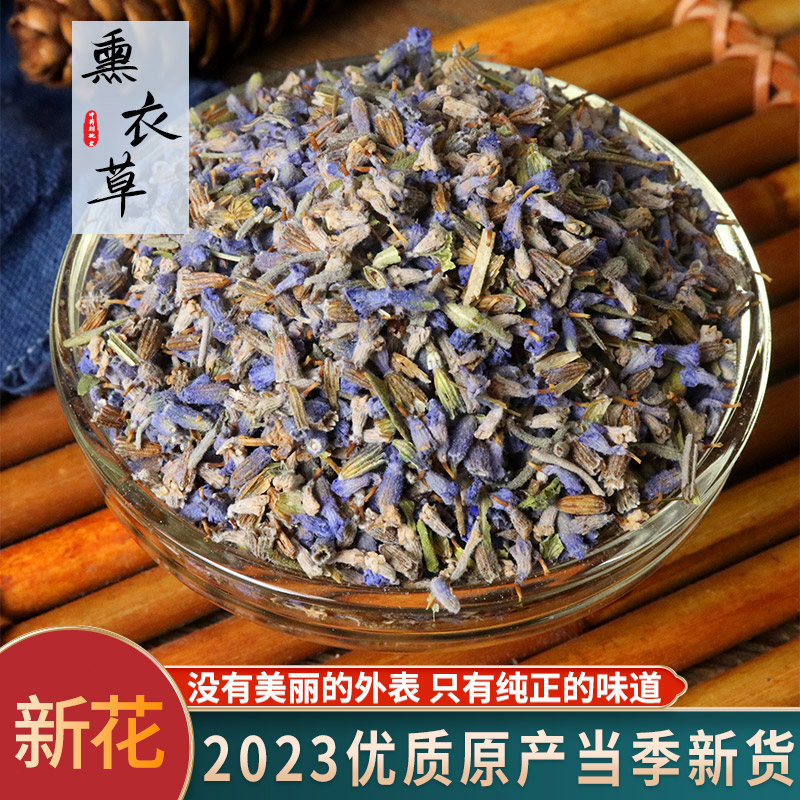 薰衣草500克薰衣草干花粒熏衣草干花粒中药材店铺药材大全粉
