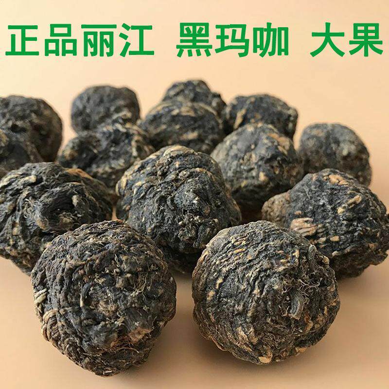 云南丽江黑玛卡大干果秘鲁玛咖泡酒吗咖原果马卡切片特级正品