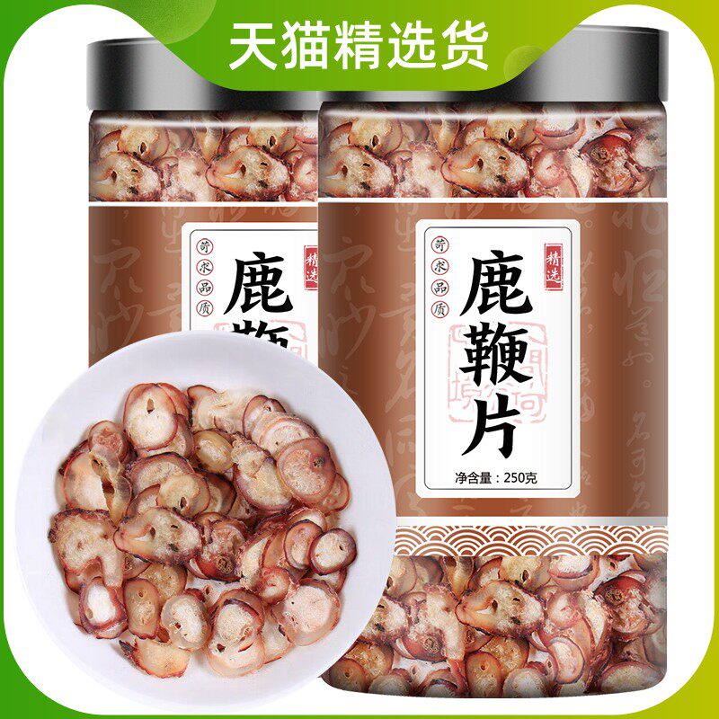 鹿茸片干血片正品鹿角片泡酒专用中药材男性官方旗舰店非整枝鹿角