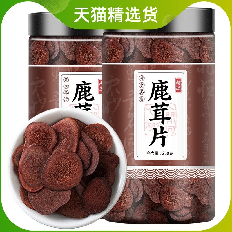 鹿茸鹿角片吉林双阳梅花鹿之乡中药材250g入药一级正品鹿茸鹿血片