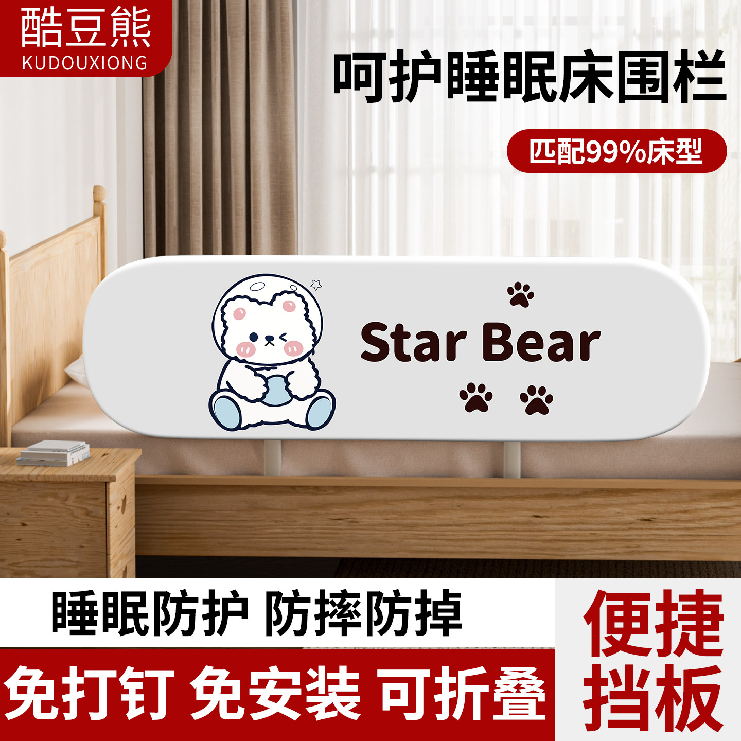 便携式婴儿床围栏宝宝防摔防护栏免打孔旅行宝宝一面床上床边挡板