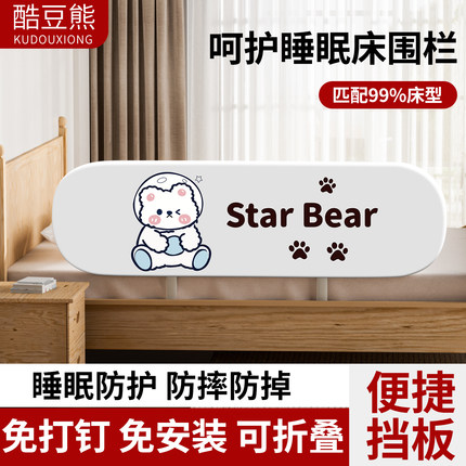 便携式婴儿床围栏宝宝防摔防护栏免打孔旅行宝宝一面床上床边挡板