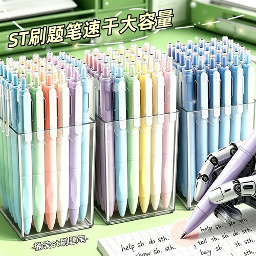 按动中性笔ins风桶装刷题笔